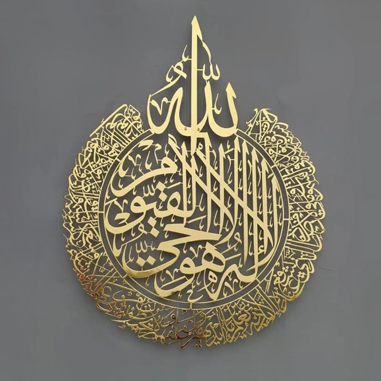 Ayatul Kursi Islamic Wall Art Islamic Home Wall Decor Islamic